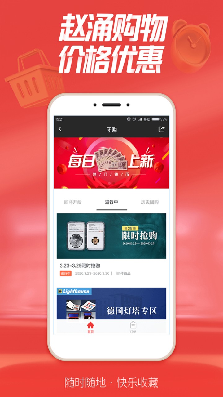 赵涌在线app下载