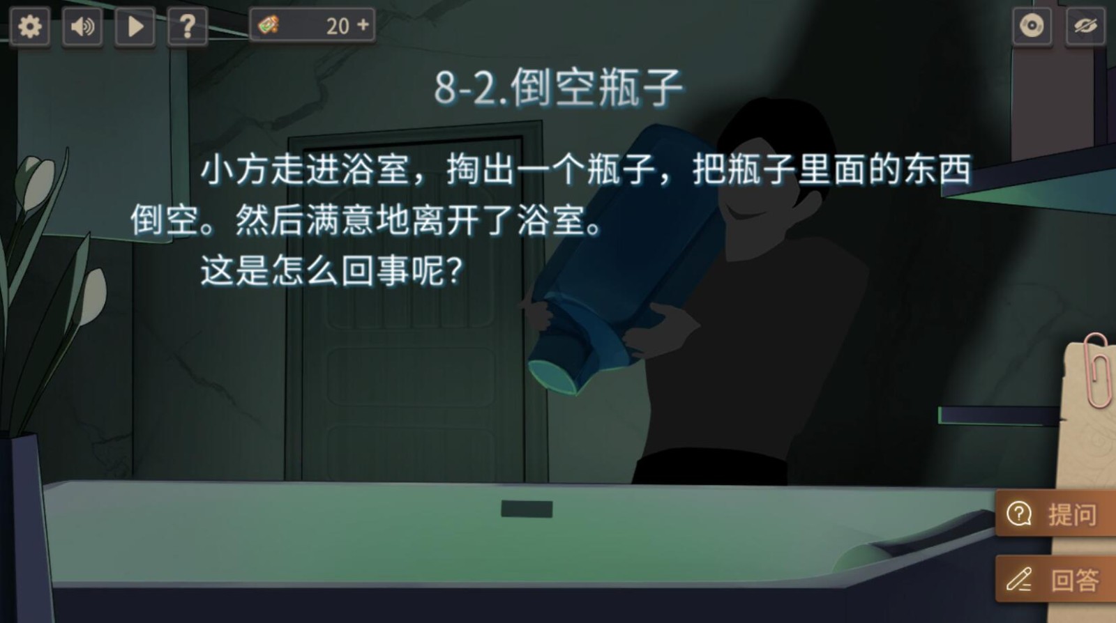 你已经猜到结局了吗下载