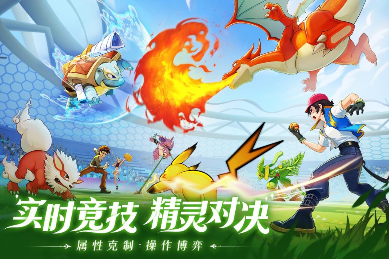 口袋重制游戏下载