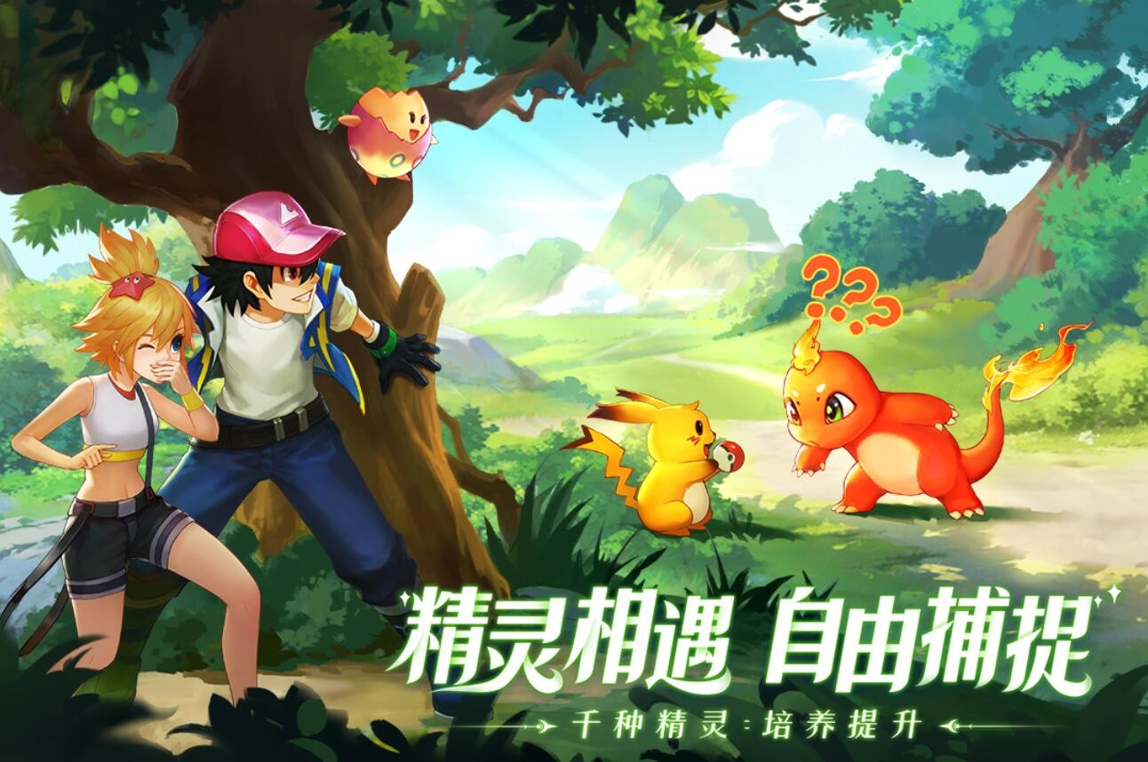 口袋重制游戏下载