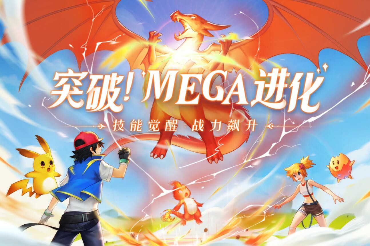 口袋重制游戏下载