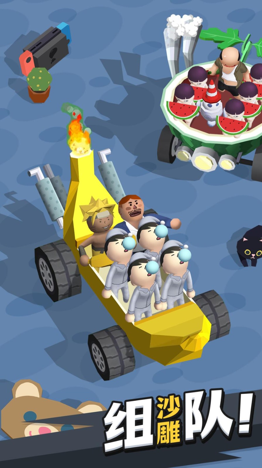 来不及了快上车下载