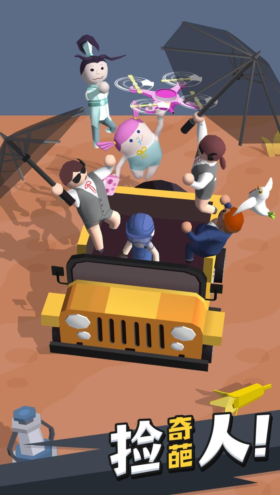 来不及了快上车下载