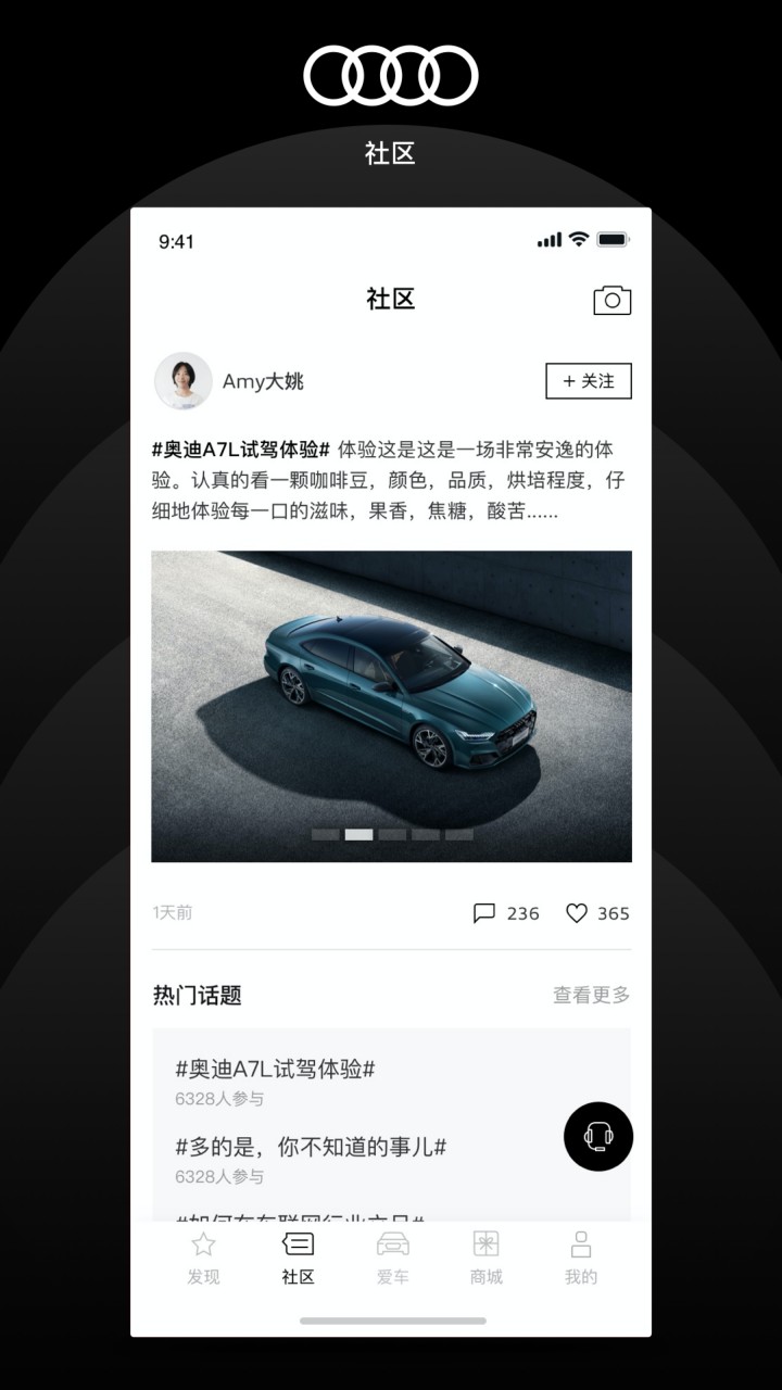 上汽奥迪app官方下载