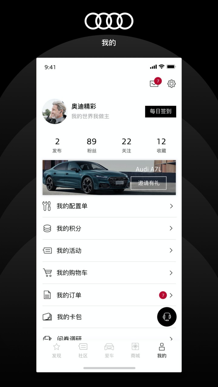 上汽奥迪app官方下载