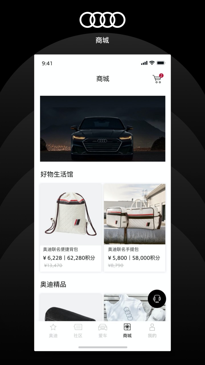 上汽奥迪app官方下载