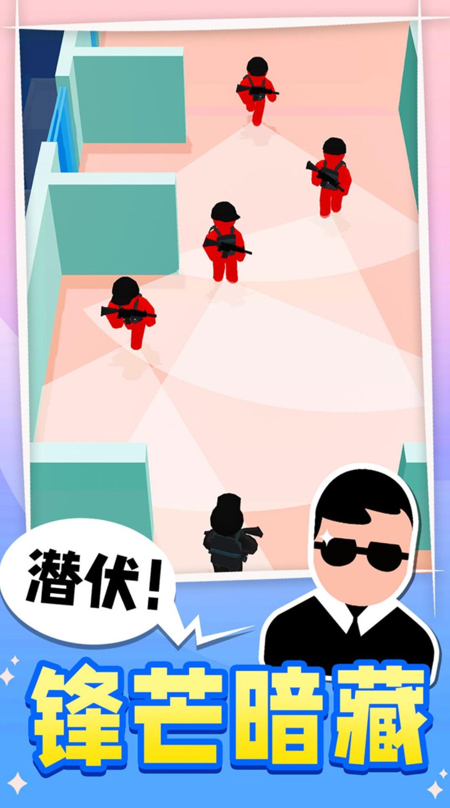 王牌特工游戏下载