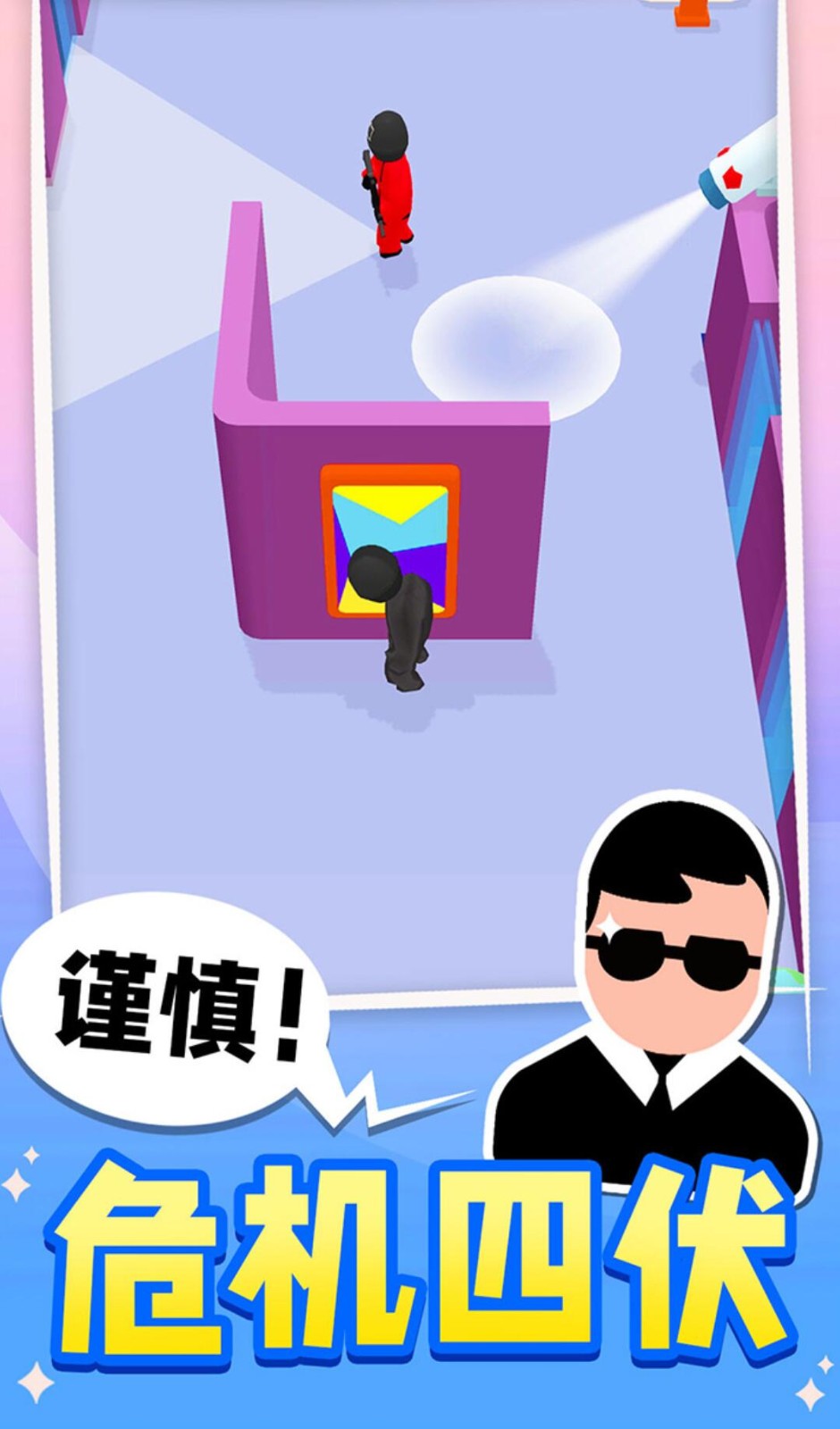 王牌特工游戏下载