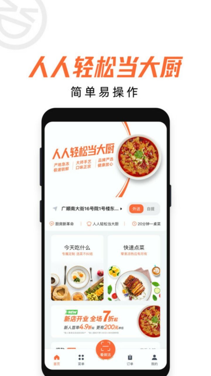 舌尖英雄app下载