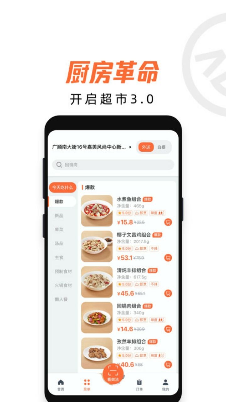 舌尖英雄app下载