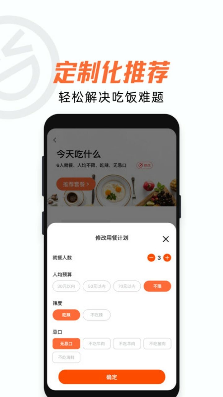 舌尖英雄app下载