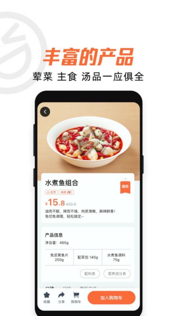 舌尖英雄app下载