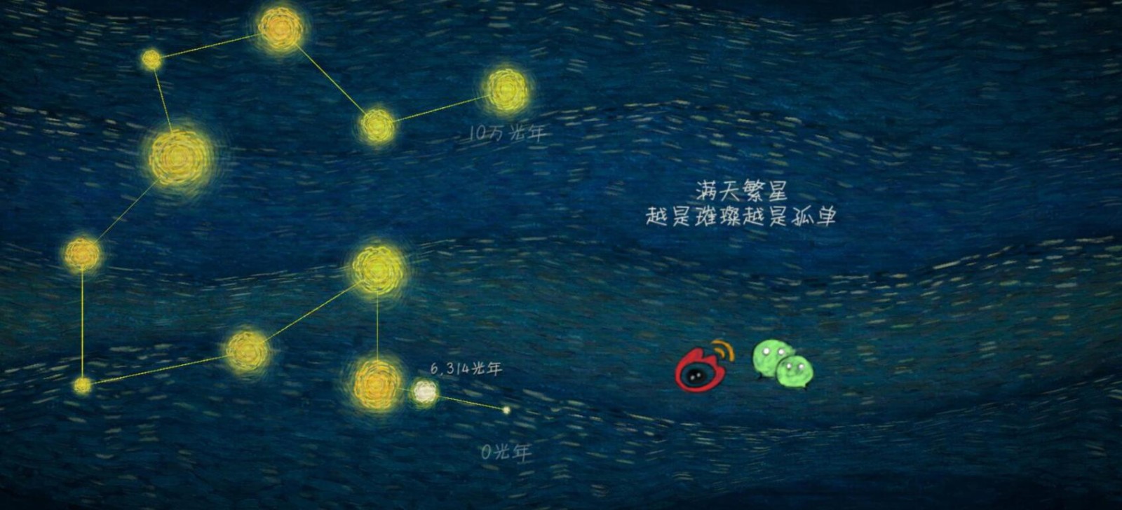 我们相距十万光年游戏下载