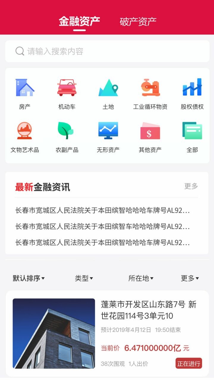 中拍平台app下载