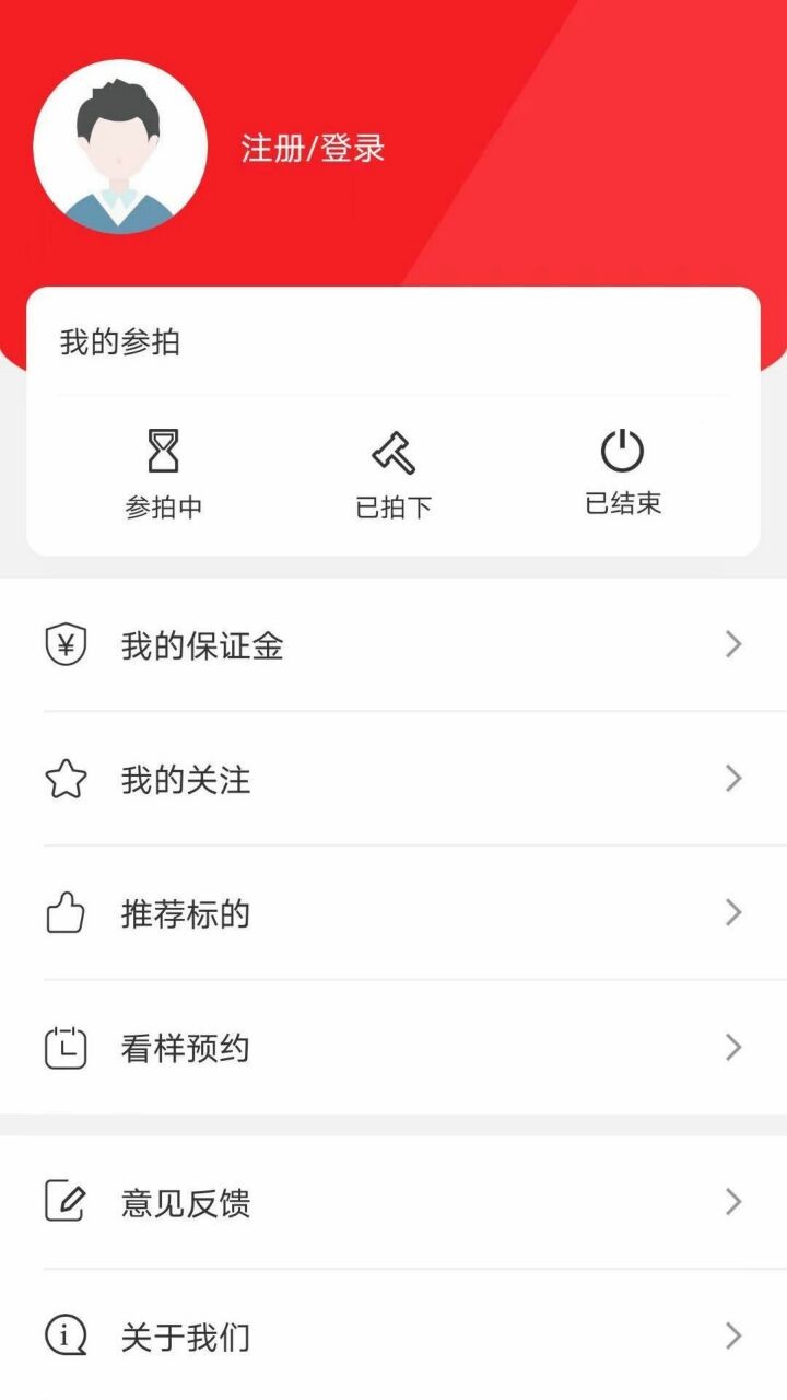 中拍平台app下载