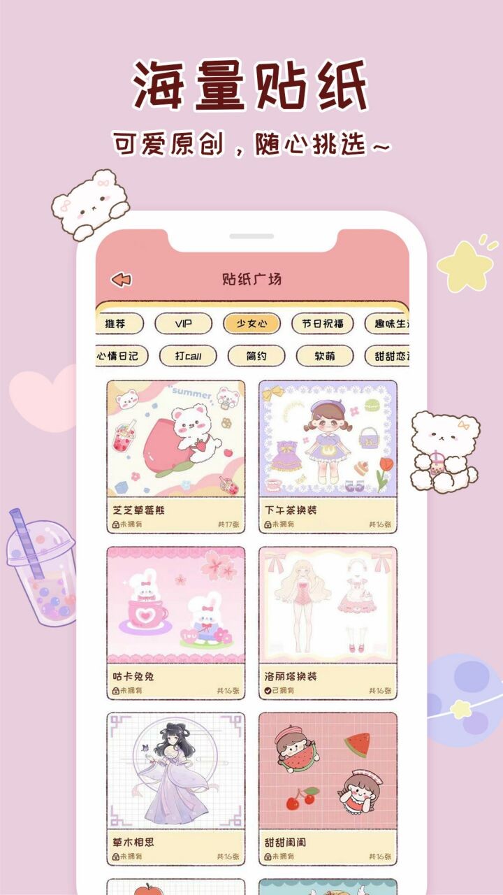 暖暖手帐破解版下载