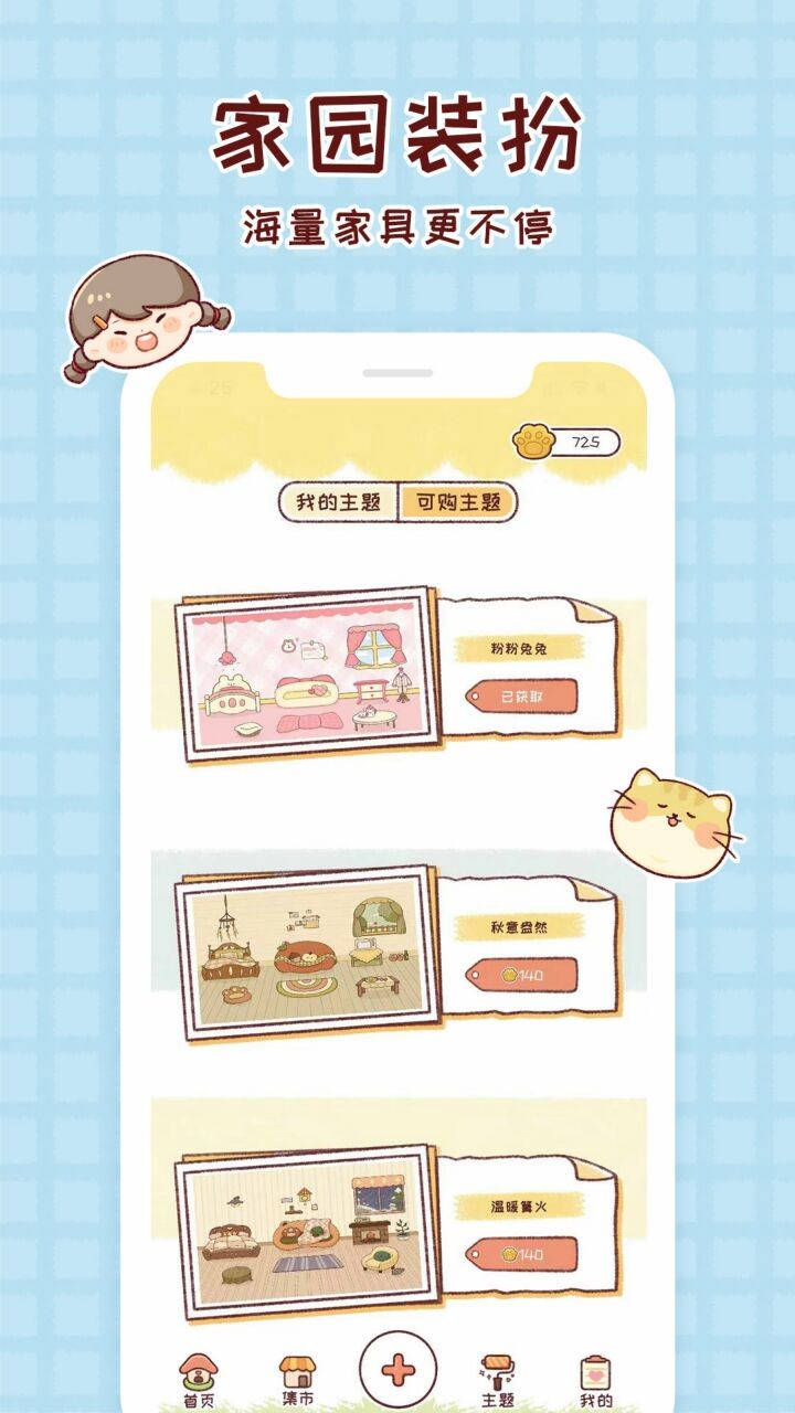 暖暖手帐破解版下载