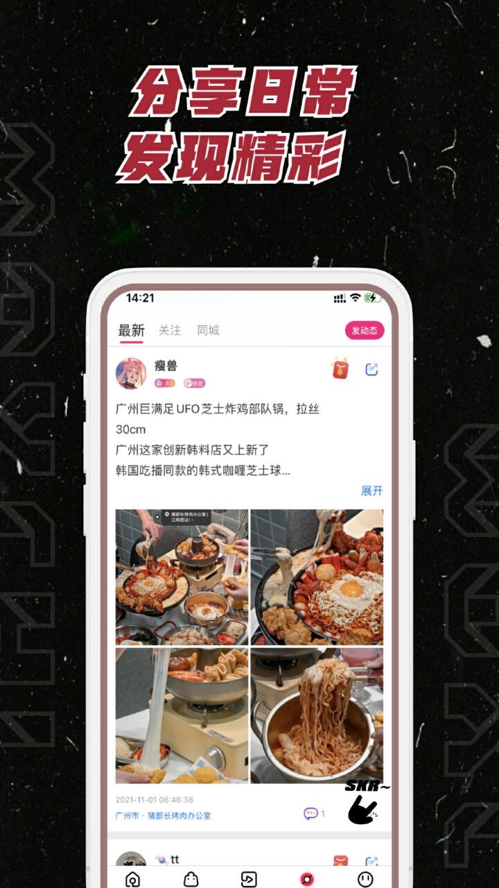 麻吉app官方版