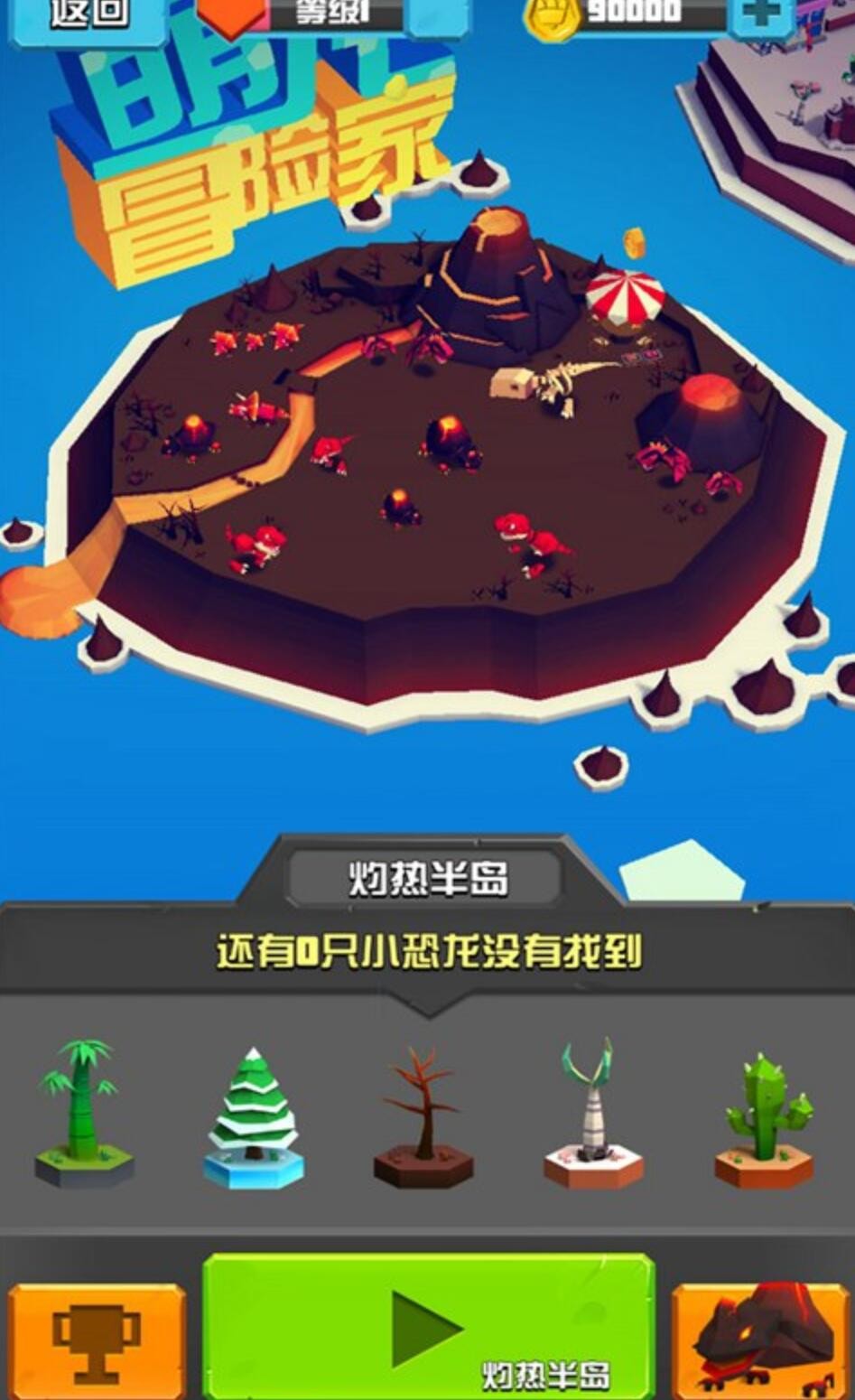 萌龙冒险家下载