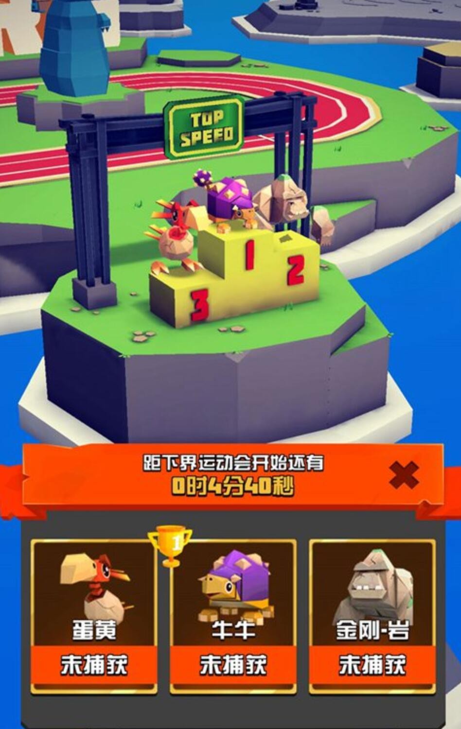 萌龙冒险家下载