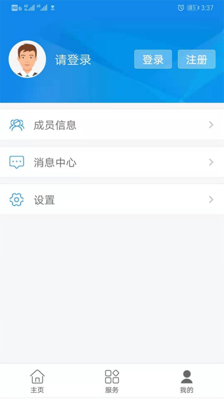 临沂医保app官方下载