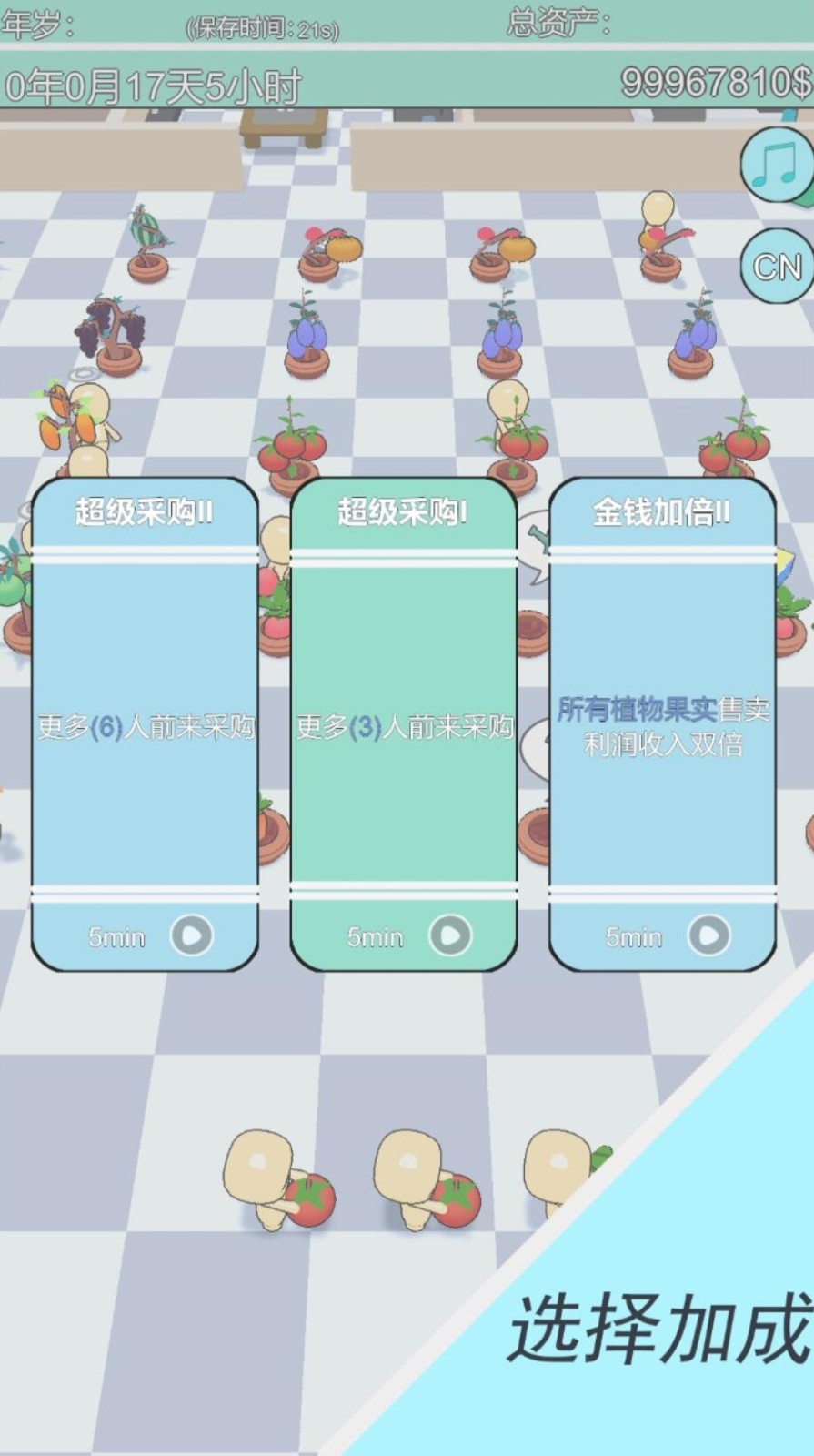 买个大房子游戏下载