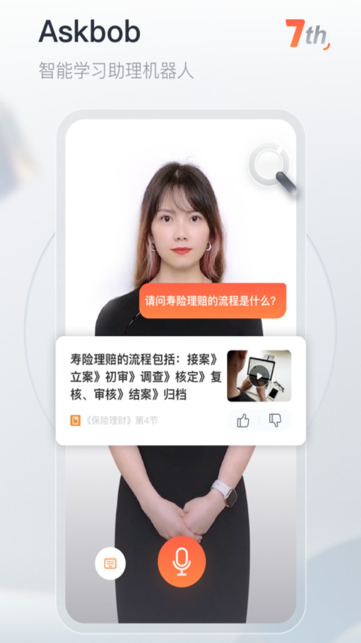 知鸟app平安下载安装最新