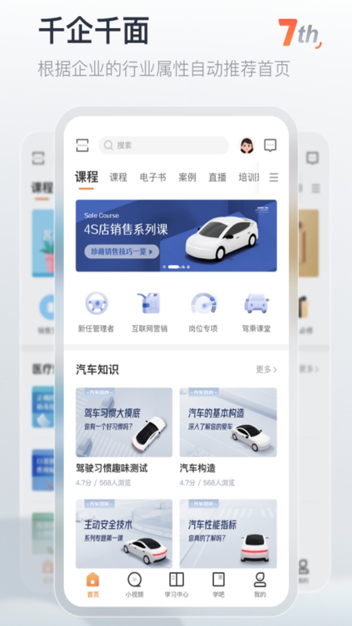 知鸟app平安下载安装最新
