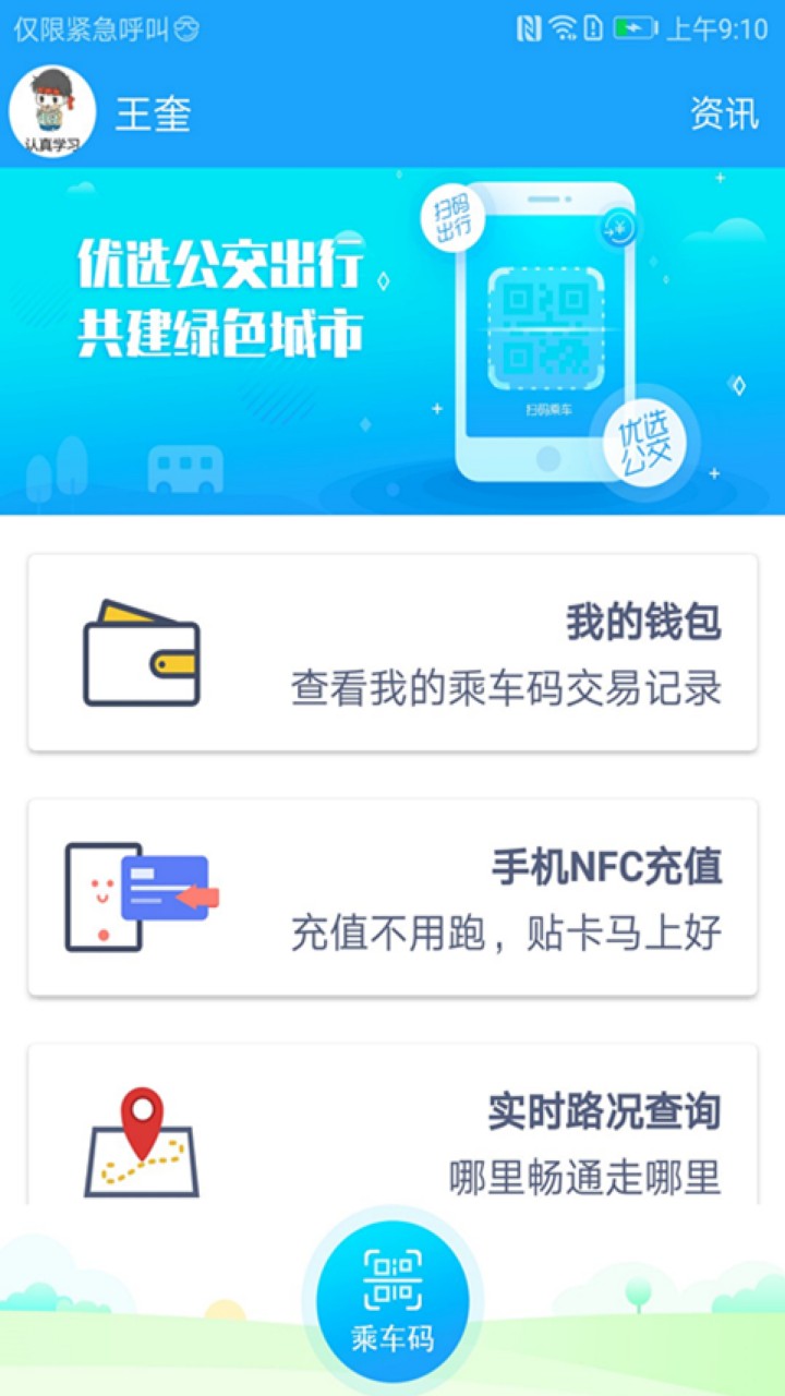 湘行一卡通下载app