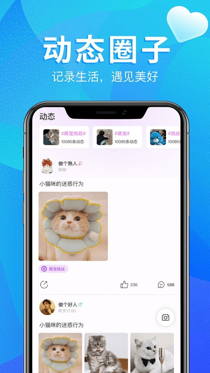 回声app下载