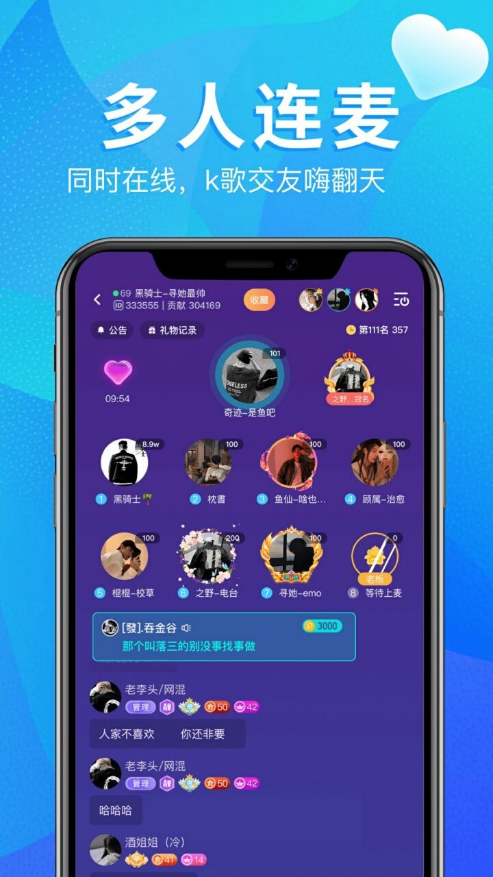 回声app下载
