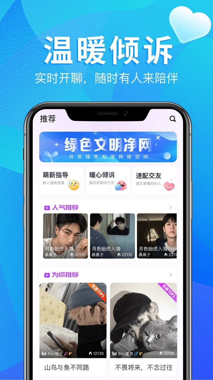 回声app下载