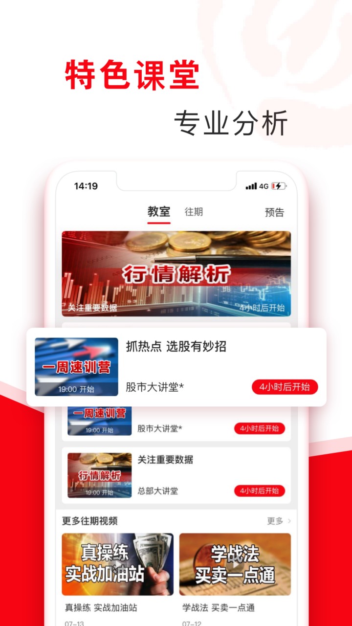 指南针股票app下载