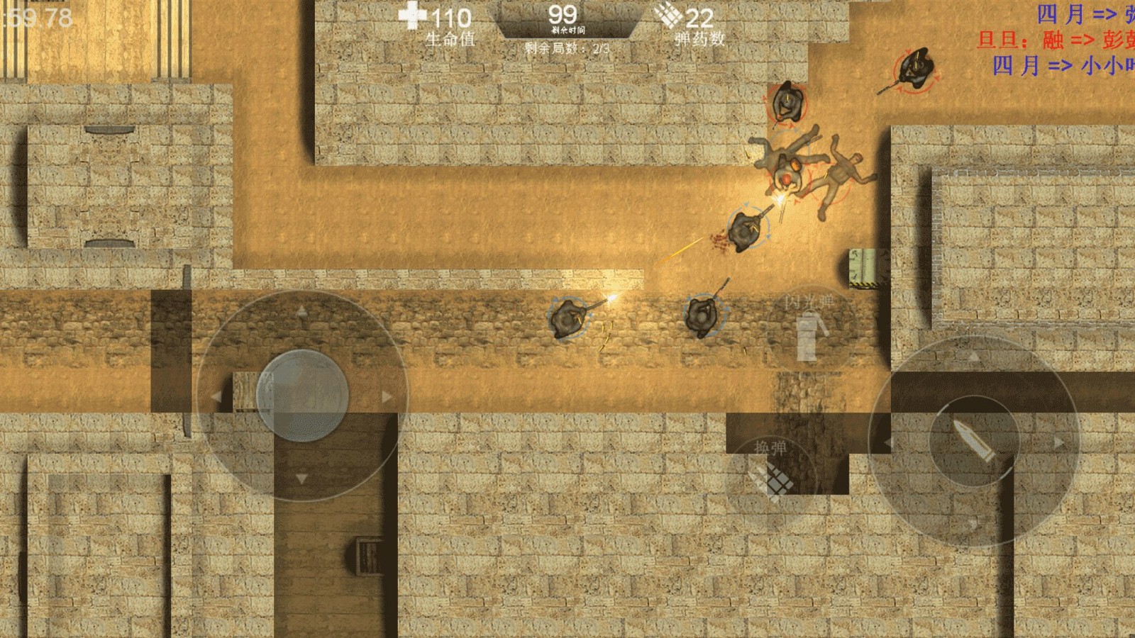 维和特警破解版