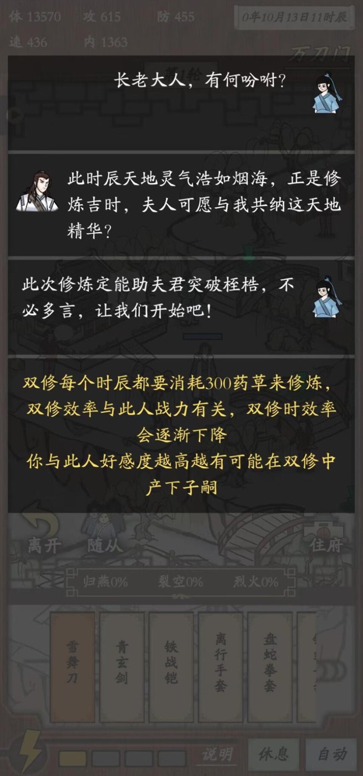 新侠客录游戏下载安卓