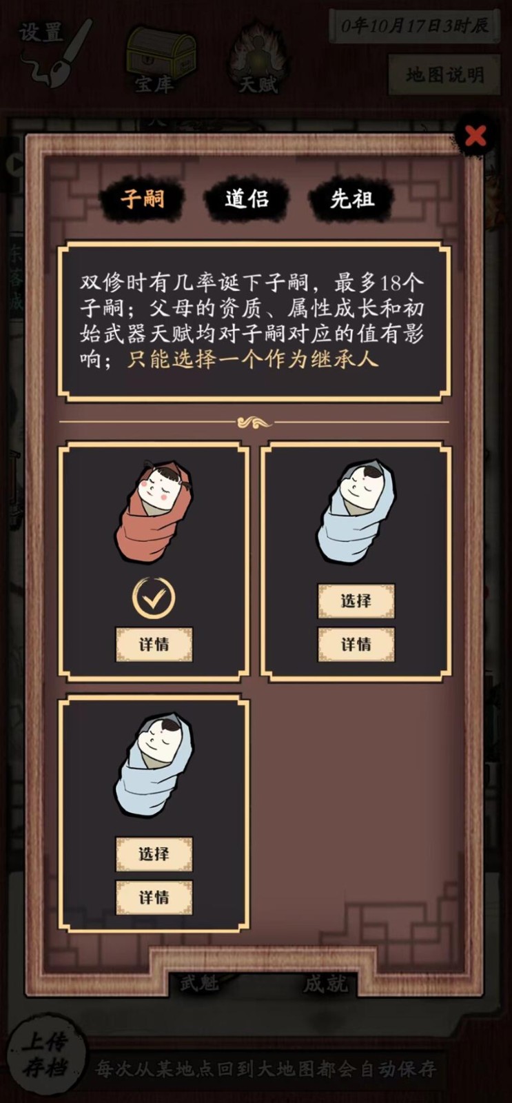 新侠客录游戏下载安卓