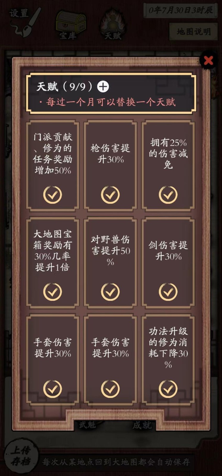 新侠客录游戏下载安卓