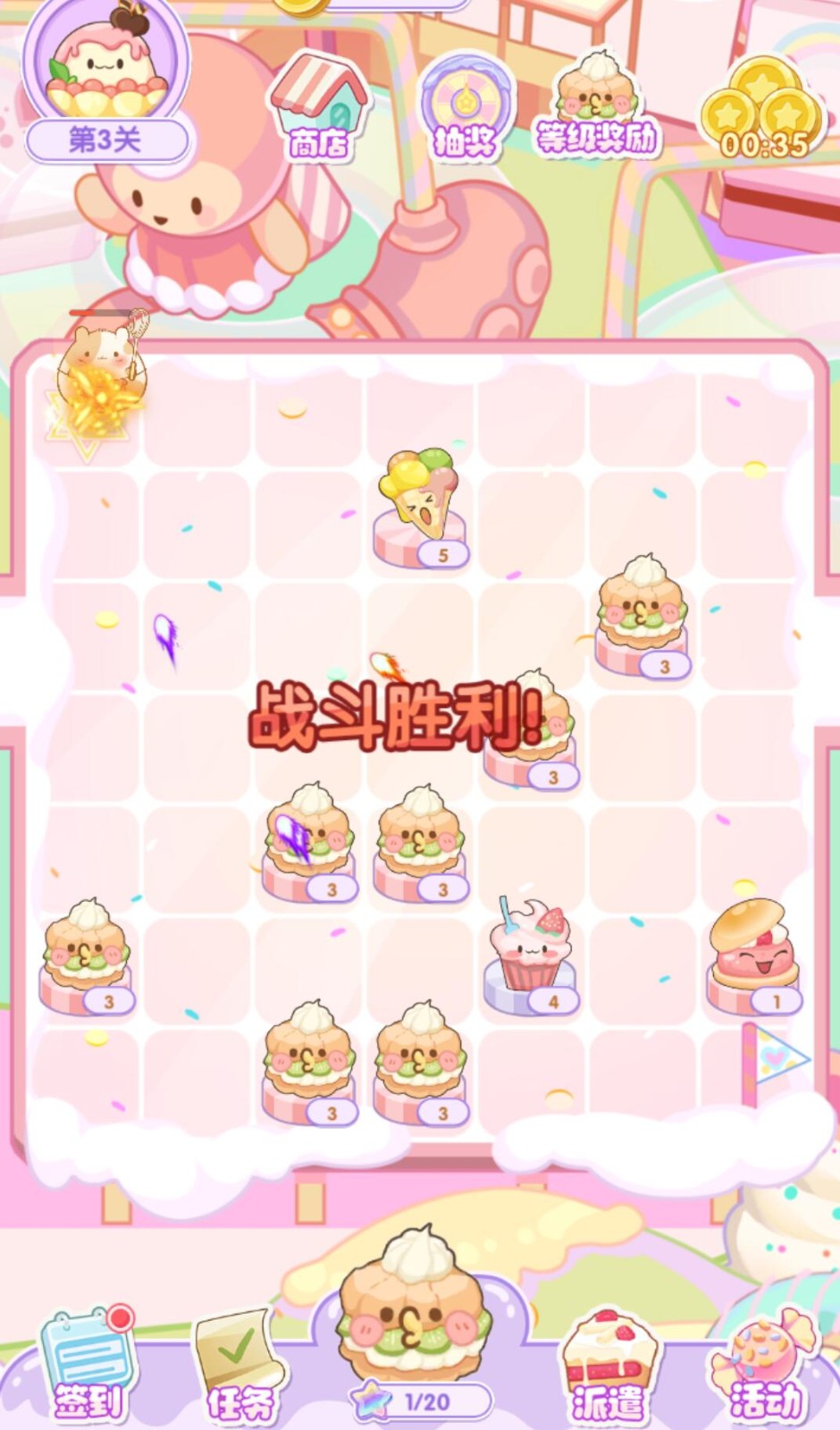 天天甜品游戏下载