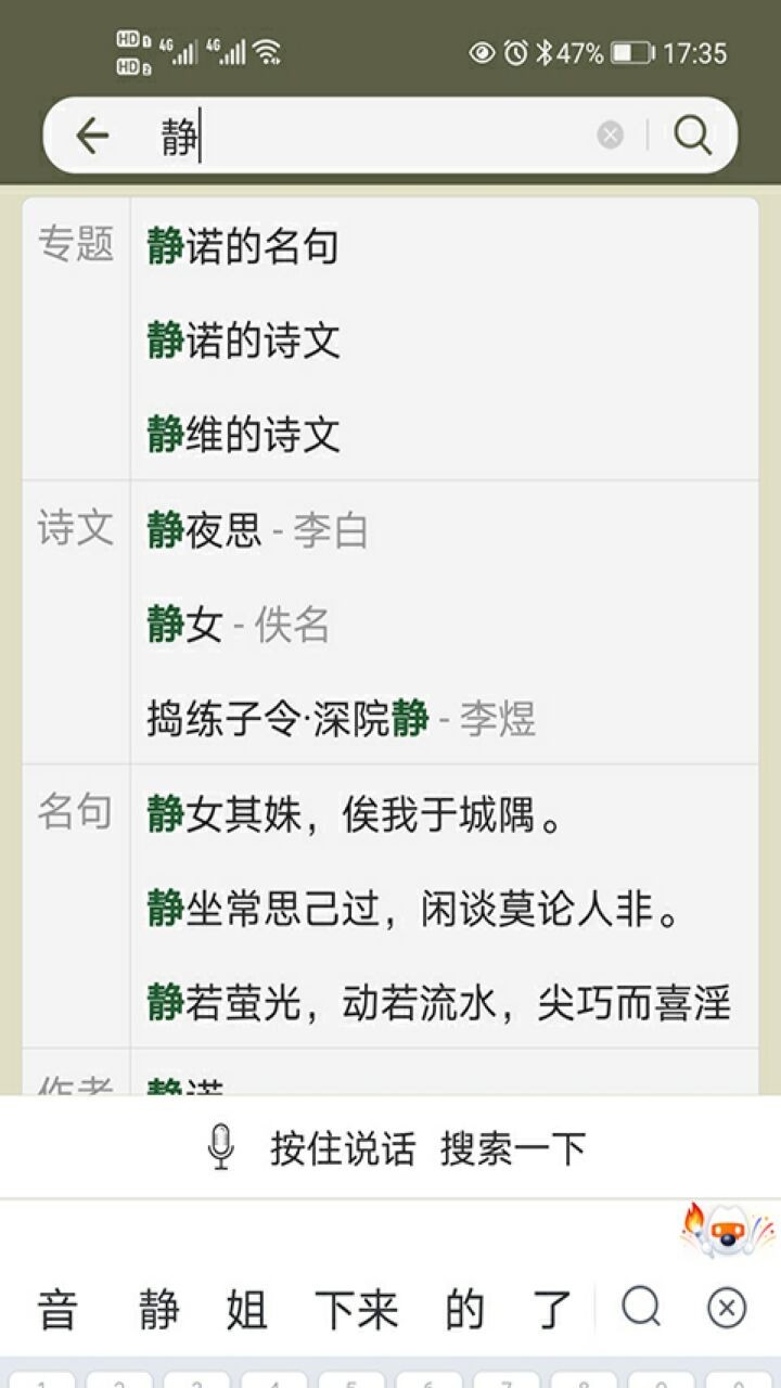 古诗文网app官方下载