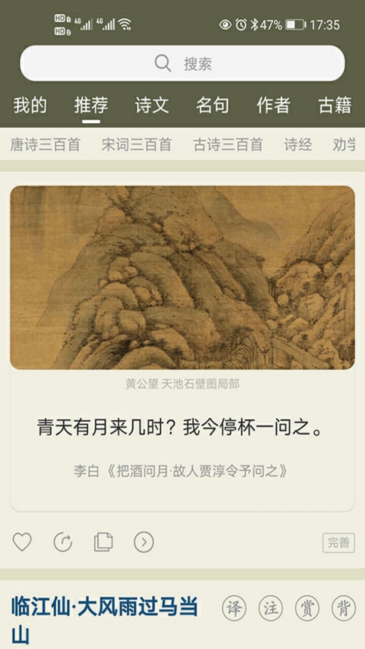 古诗文网app官方下载