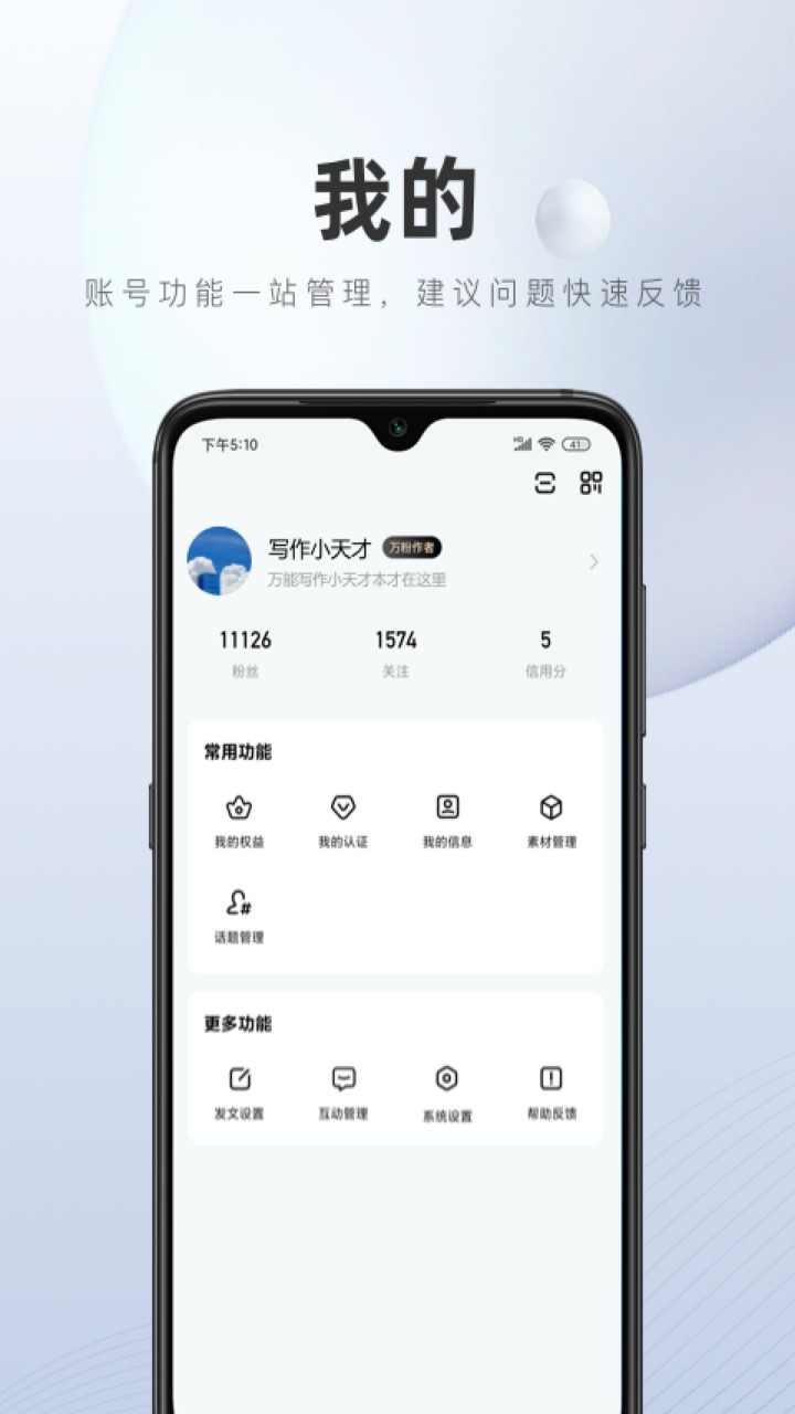 百家号app下载