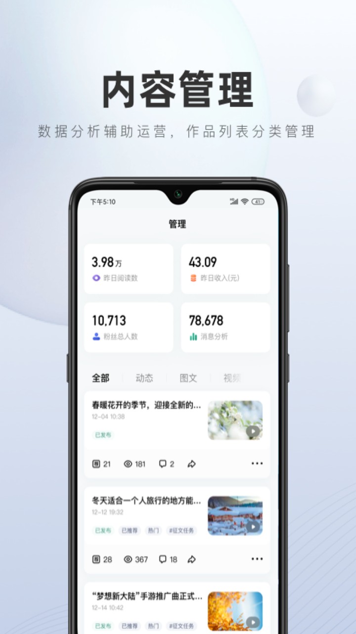 百家号app下载