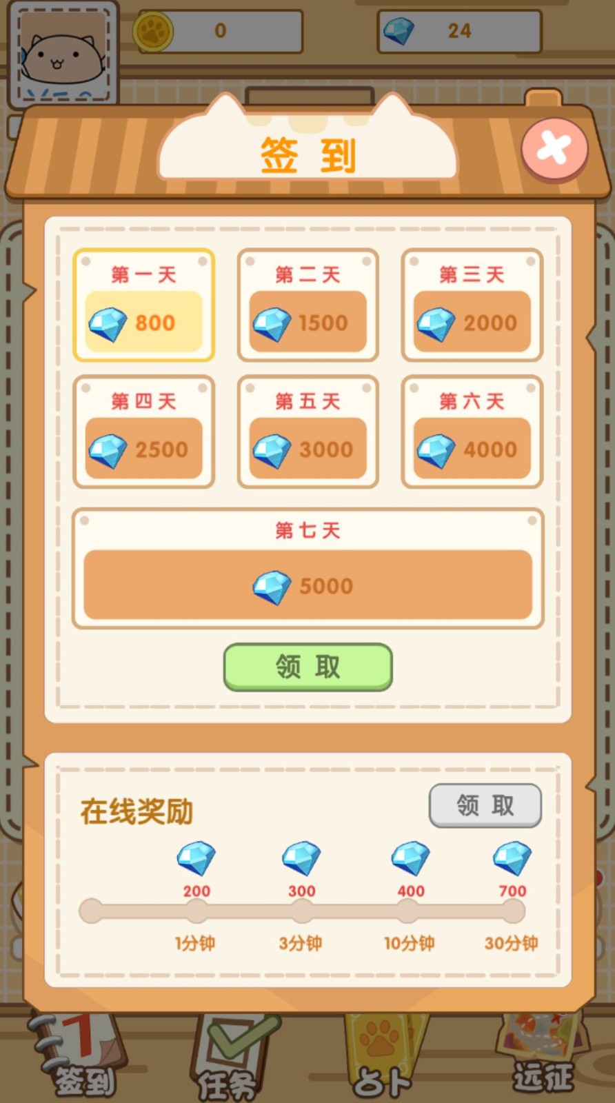 茶杯猫奇谭下载