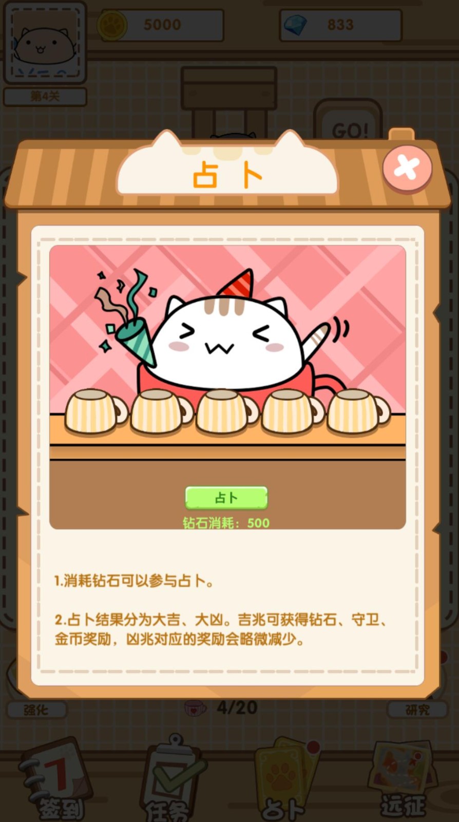 茶杯猫奇谭下载