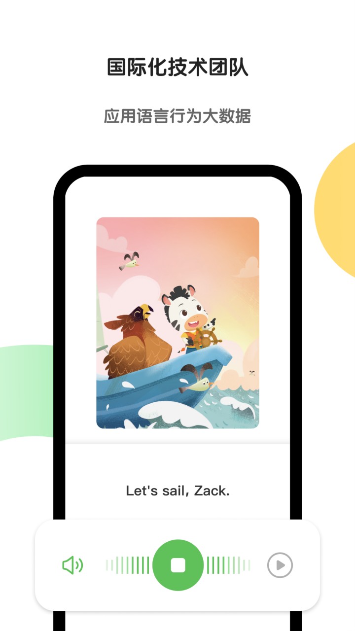 斑马ai课app下载安装