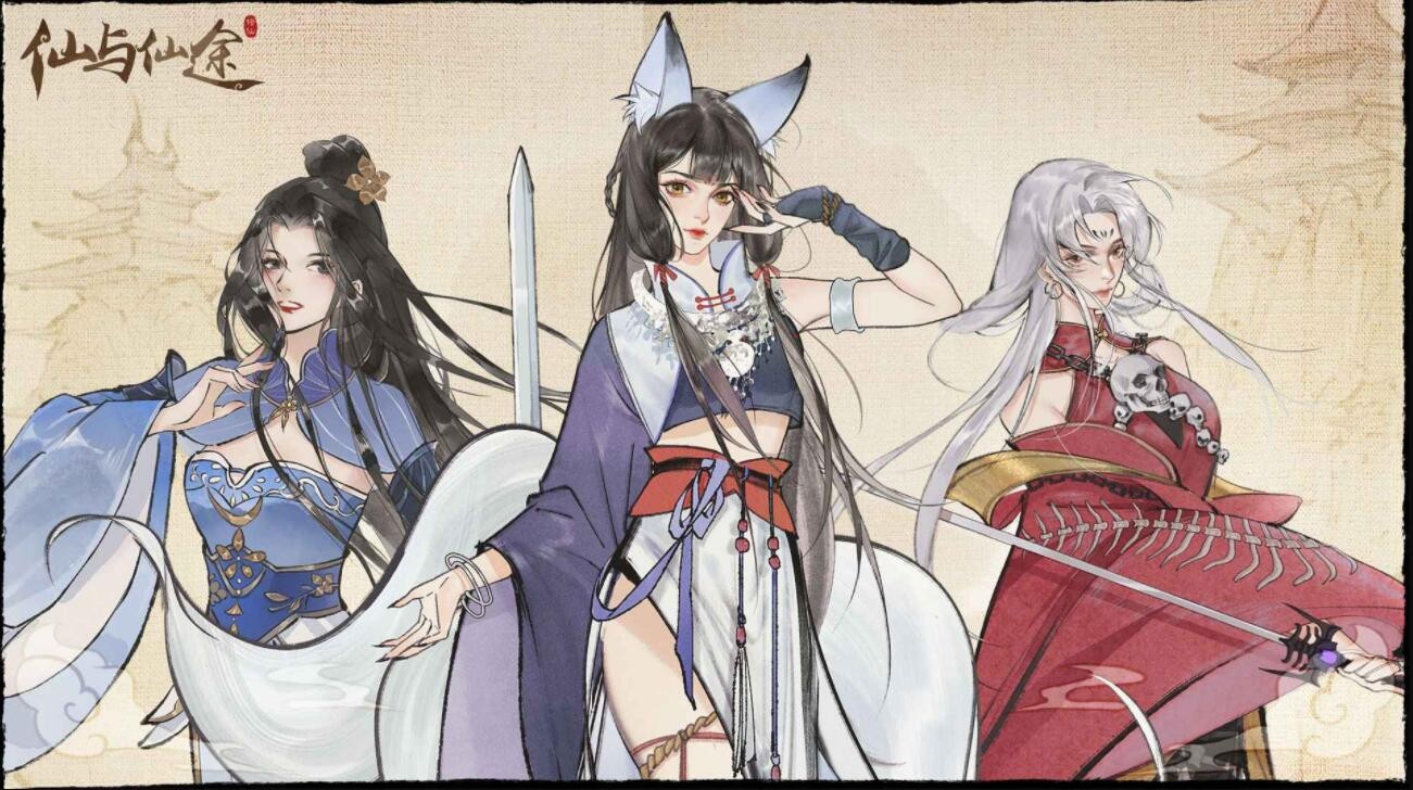 仙与仙途最新版