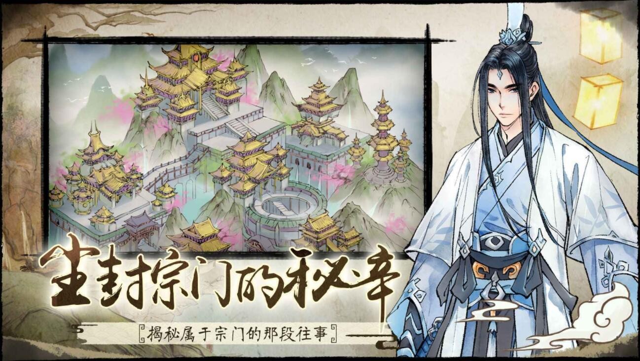 仙与仙途最新版