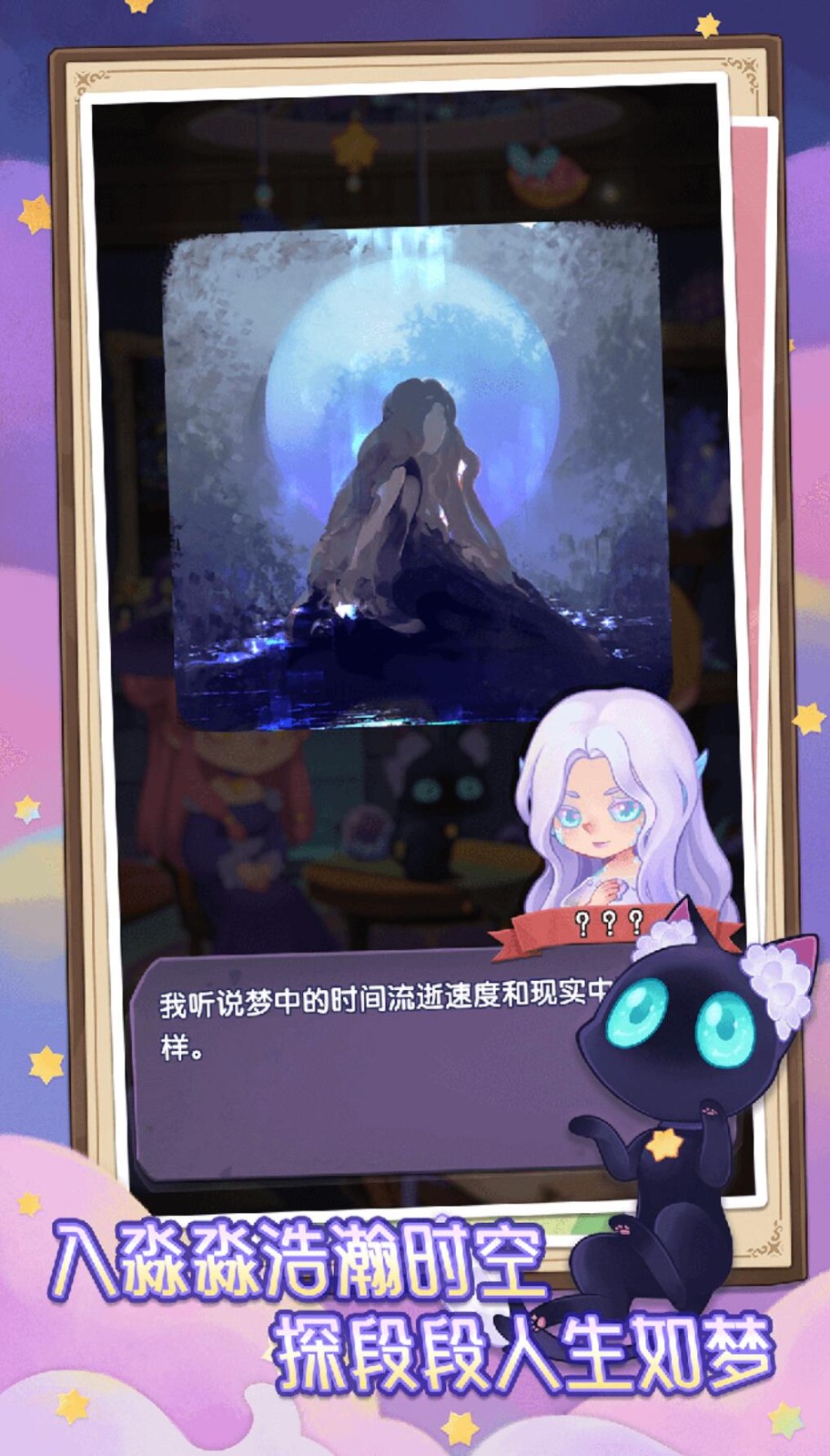 捕梦猫游戏下载