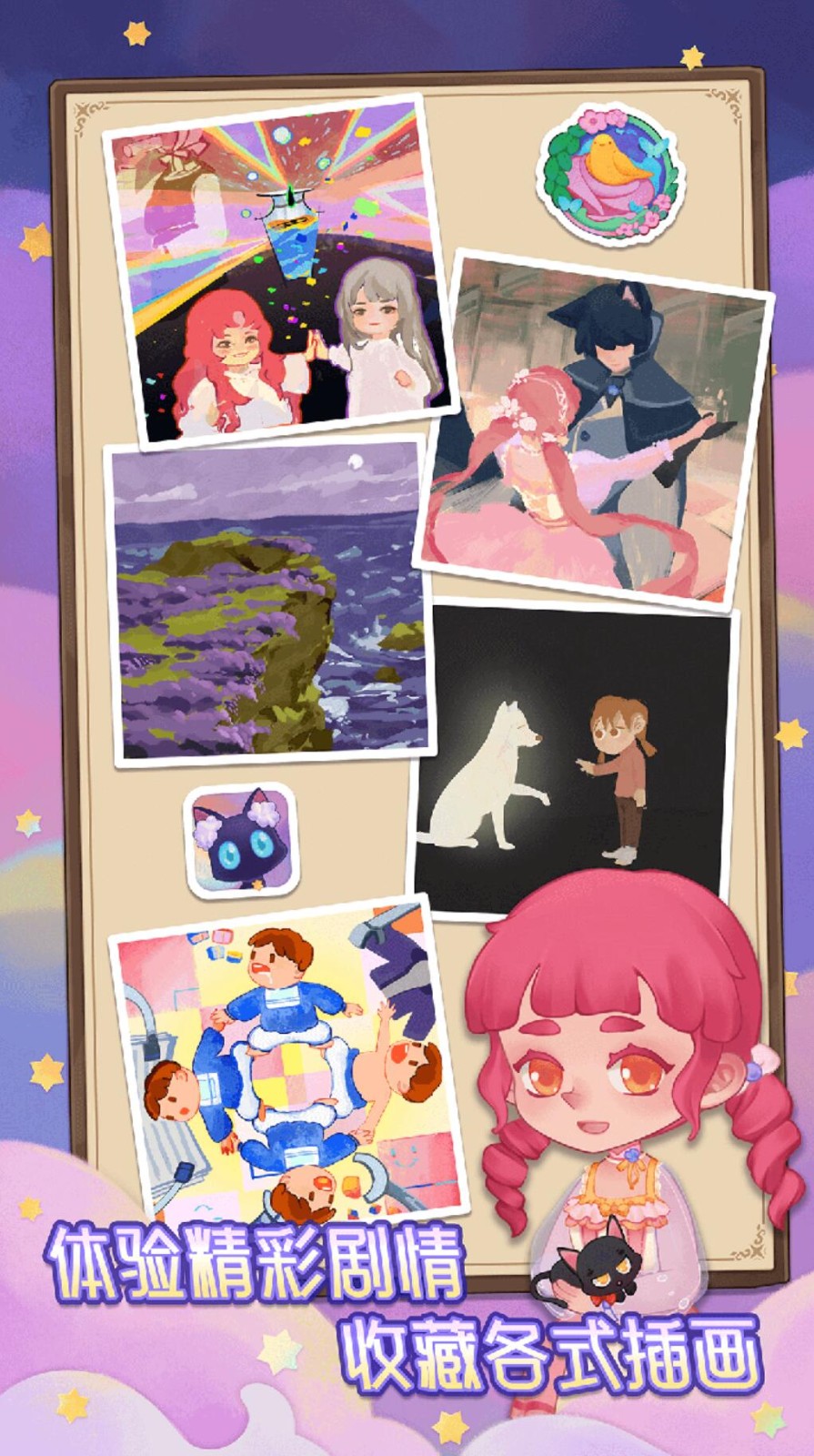 捕梦猫游戏下载