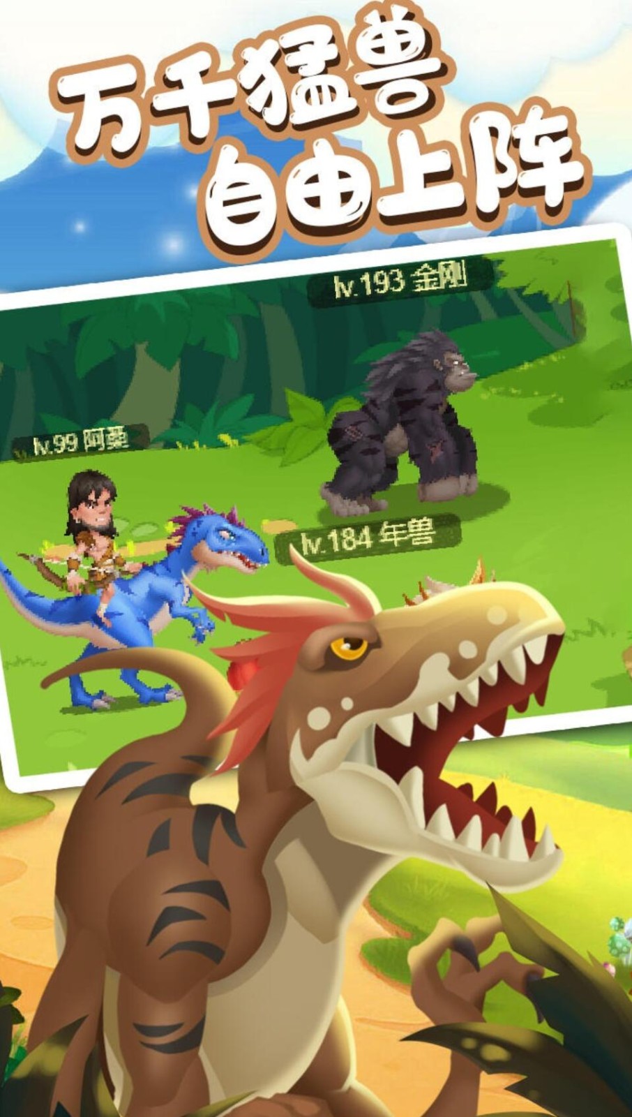 猎龙消消大作战下载